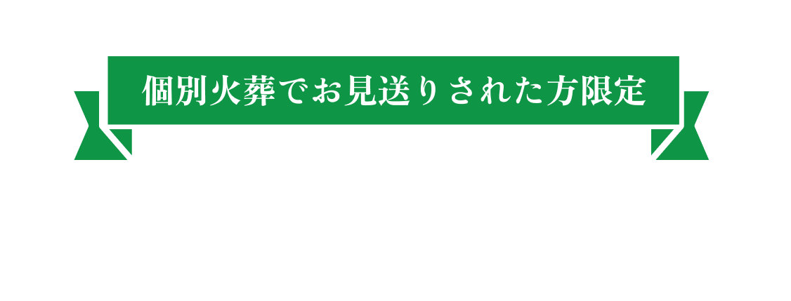 愛の森オリジナル動画をプレゼントいたします